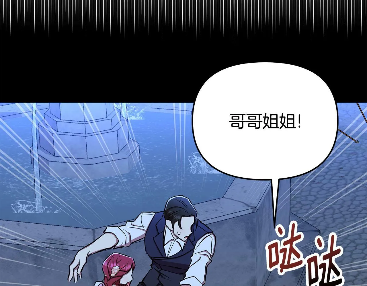 第33话 小村婚礼 第211页