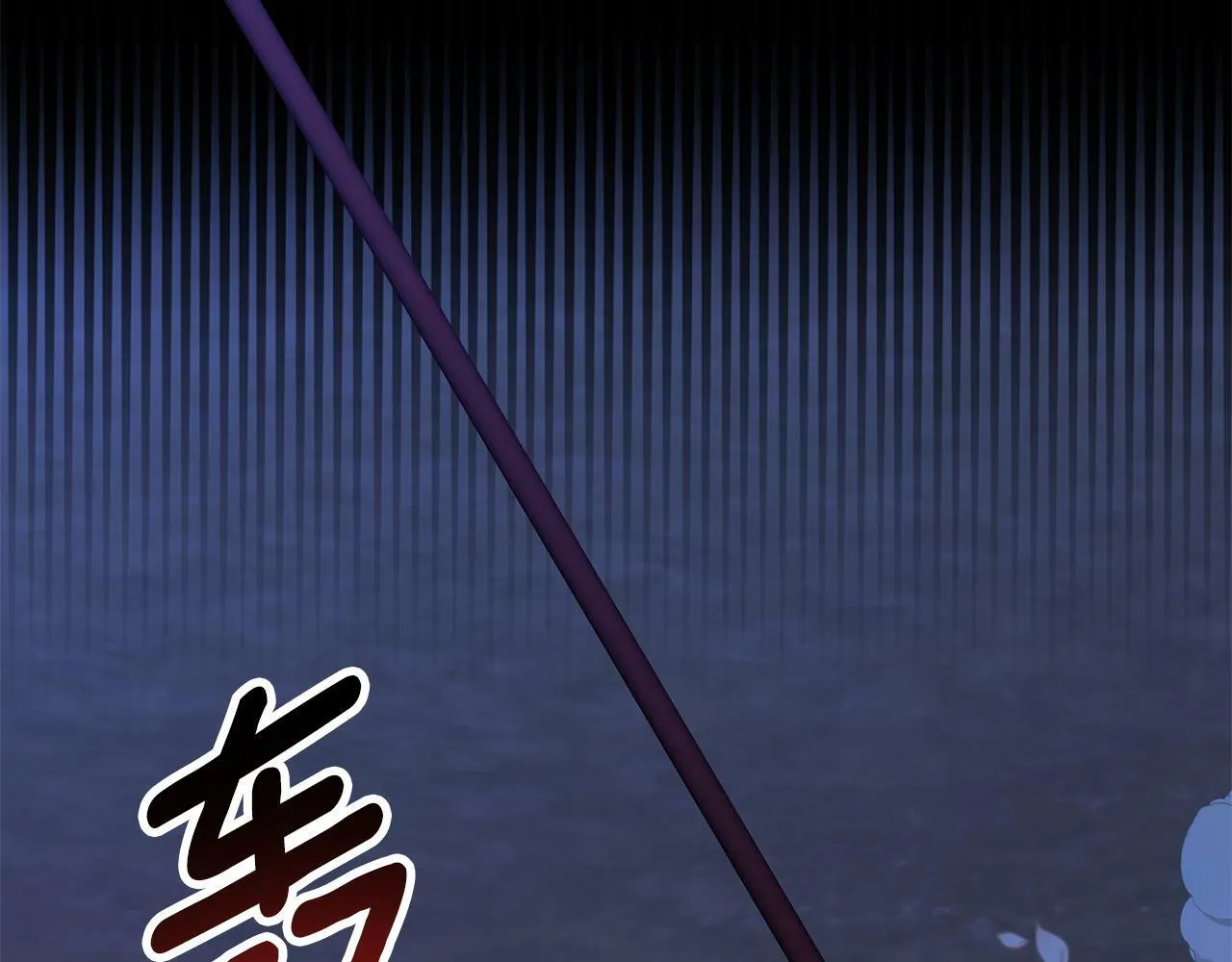 第33话 小村婚礼 第215页