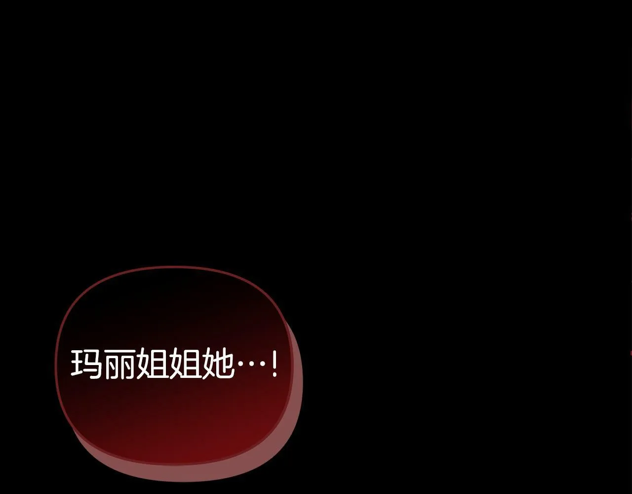 第33话 小村婚礼 第218页