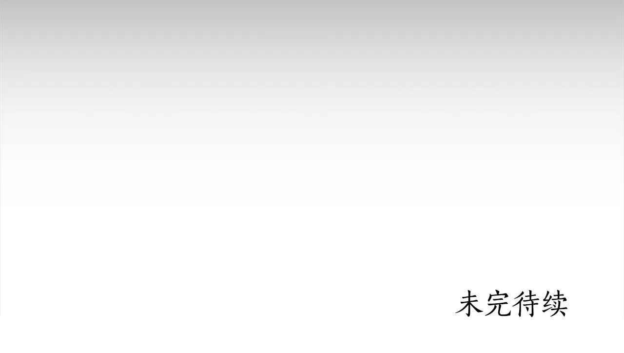 第33话 小村婚礼 第221页