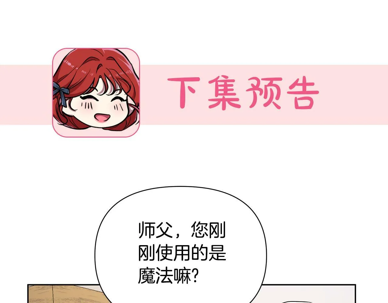 第33话 小村婚礼 第223页