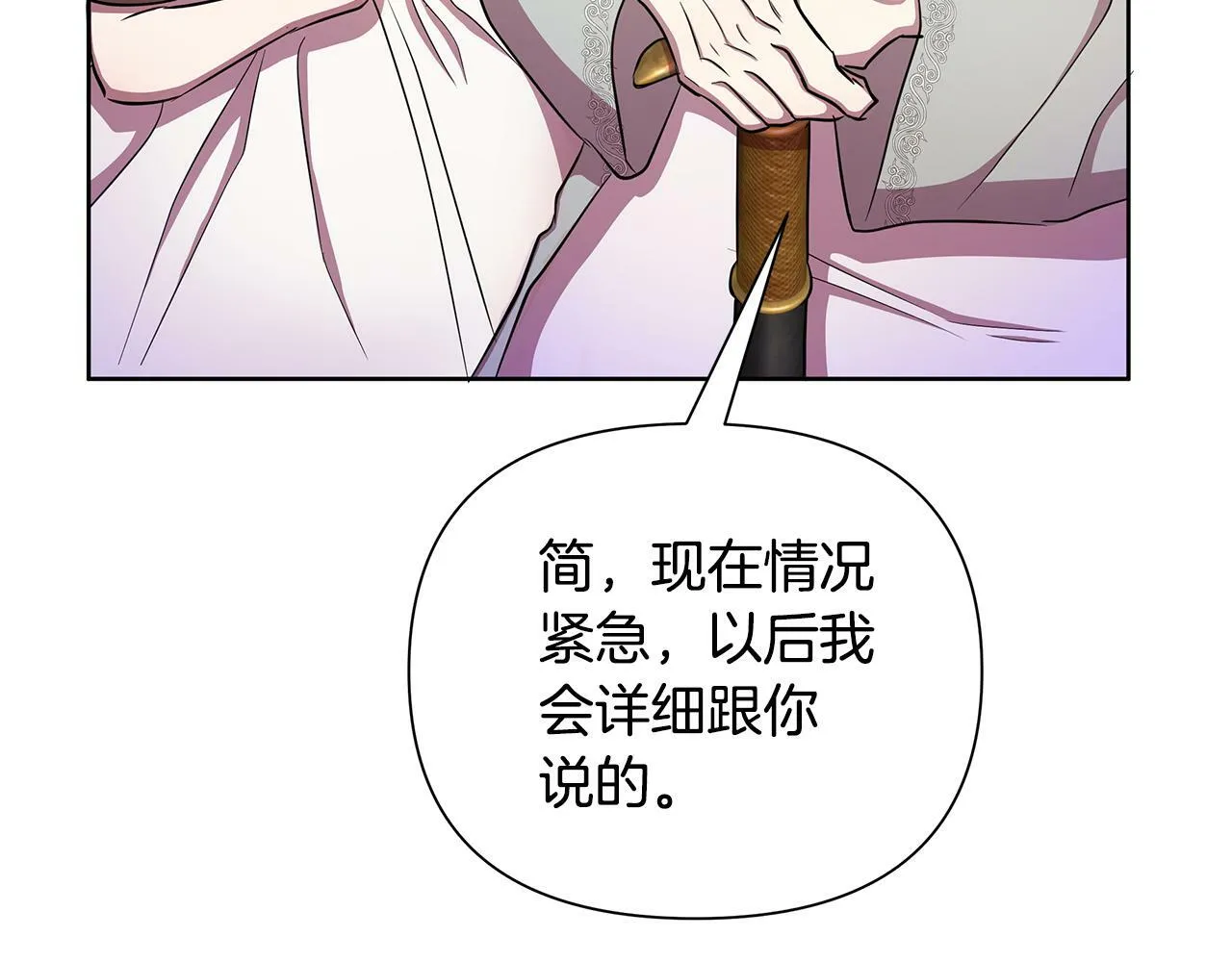 第33话 小村婚礼 第225页