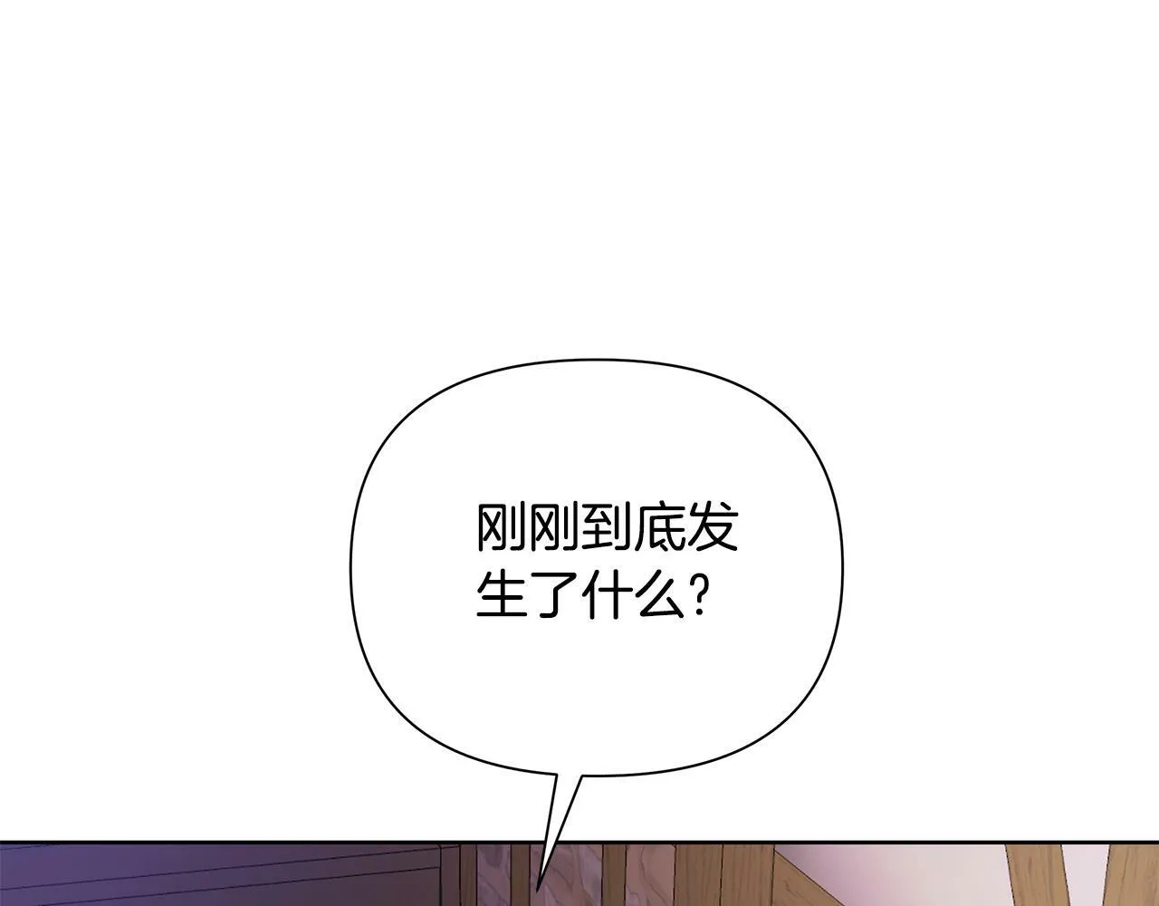 第33话 小村婚礼 第226页