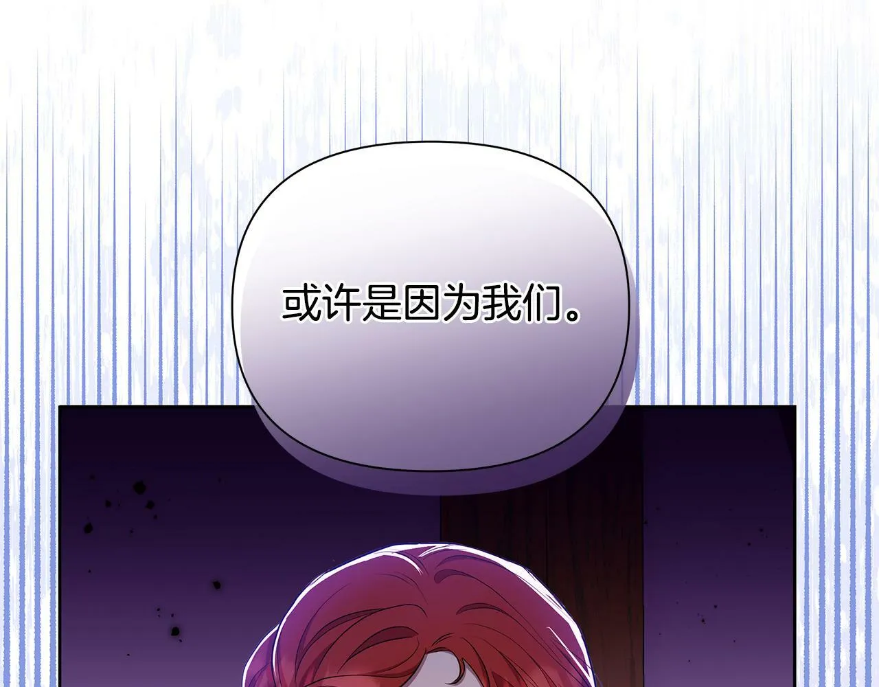 第33话 小村婚礼 第229页