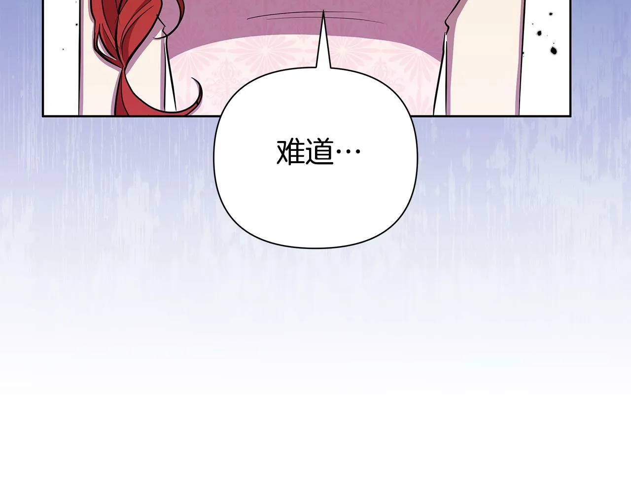 第33话 小村婚礼 第231页