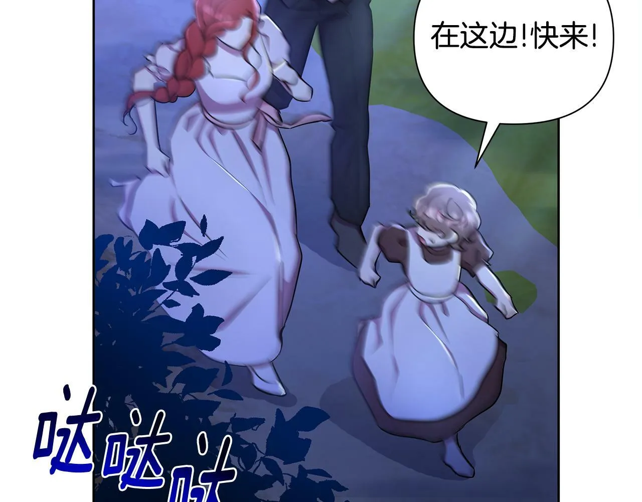 第34话 我要去帮他 第5页