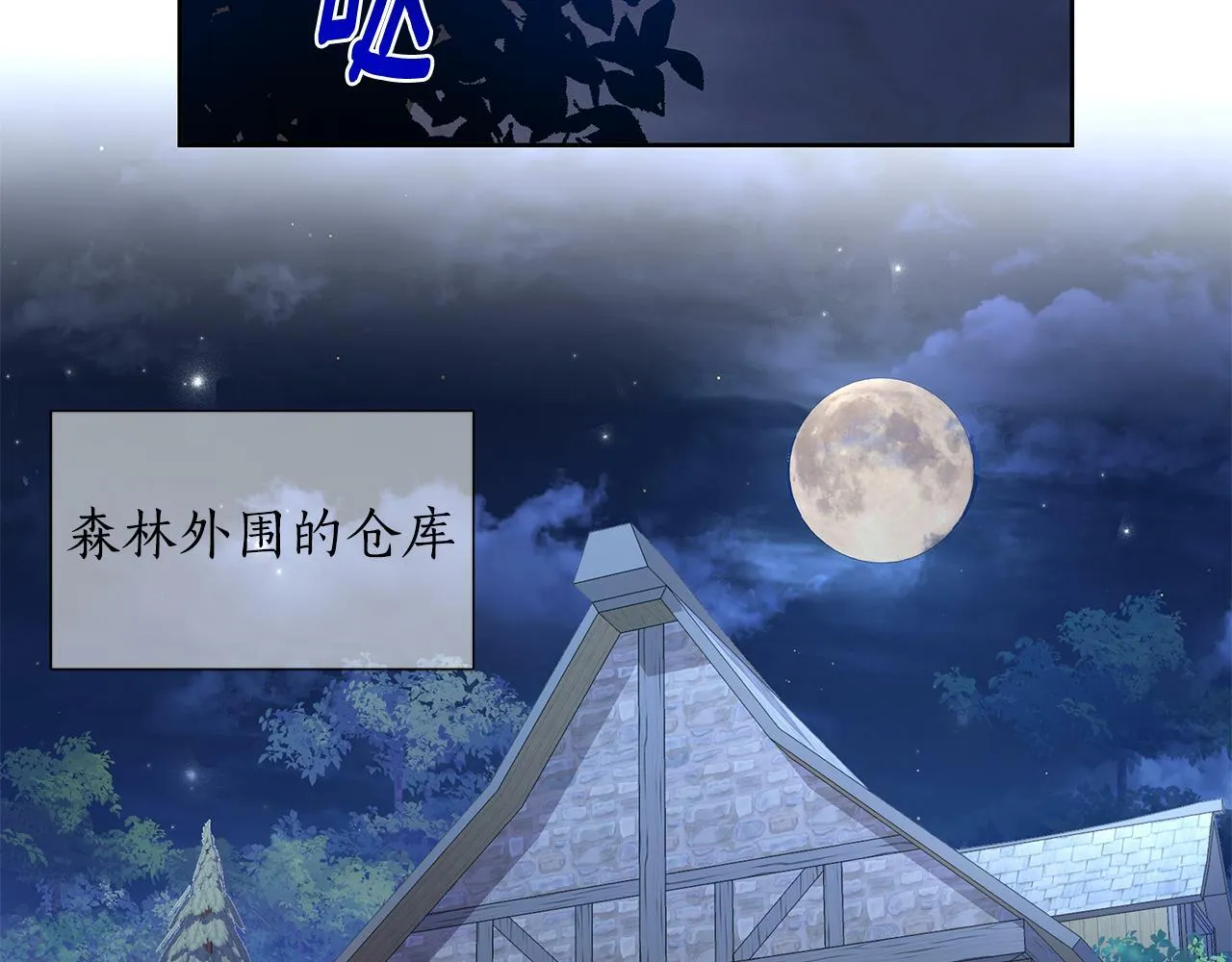 第34话 我要去帮他 第6页
