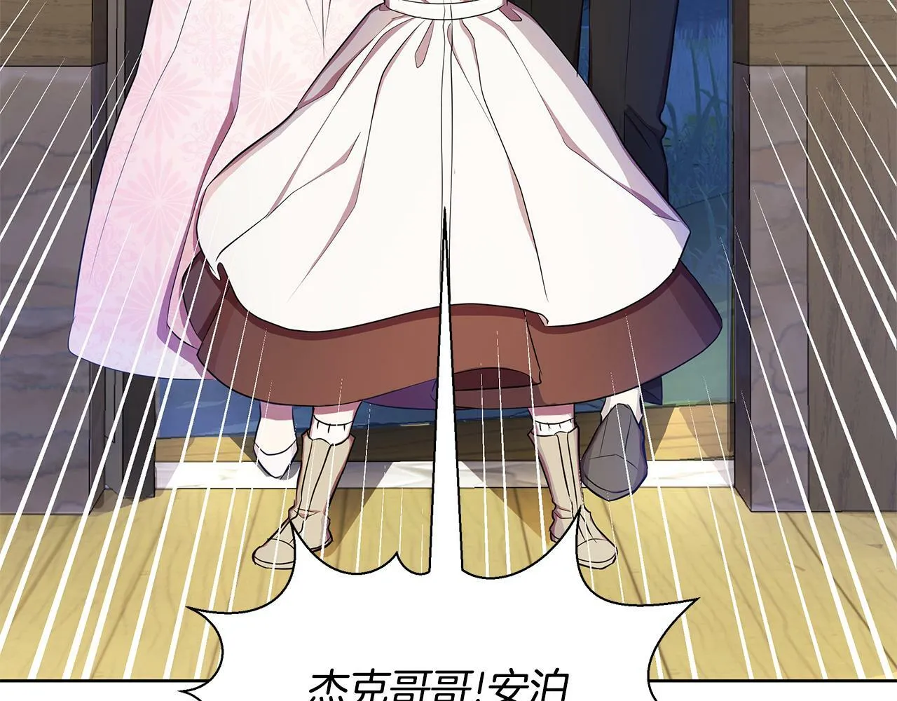 第34话 我要去帮他 第10页