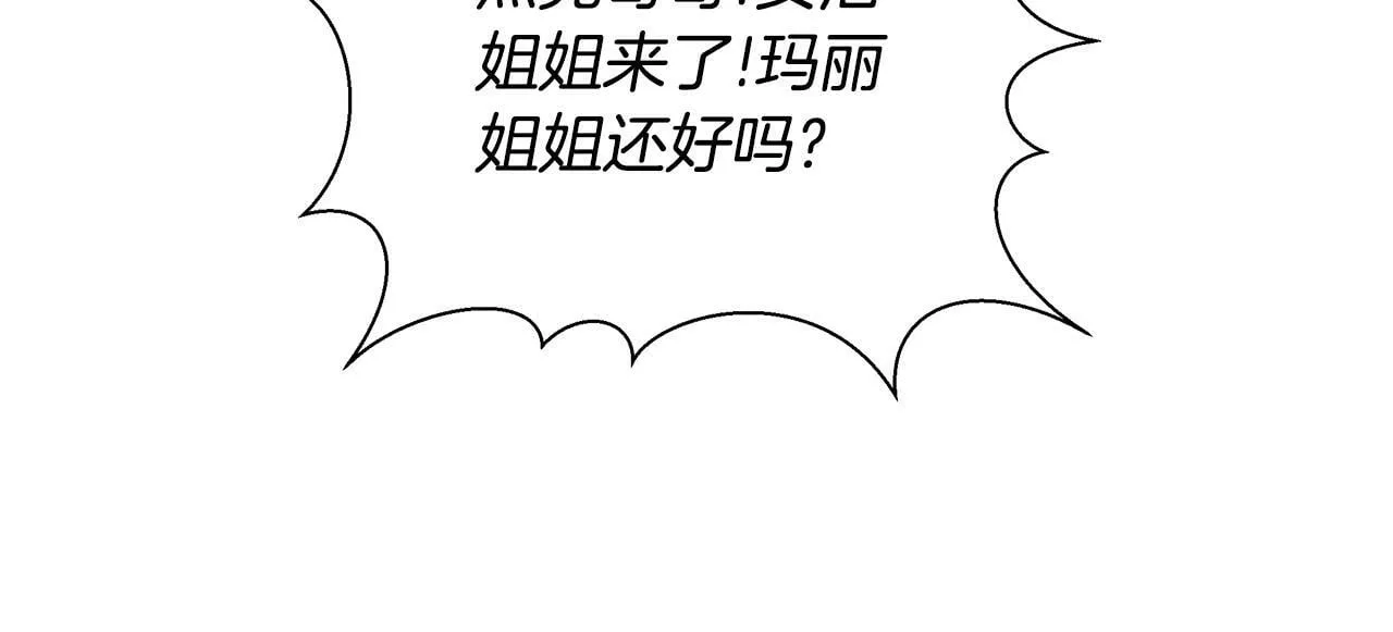 第34话 我要去帮他 第11页
