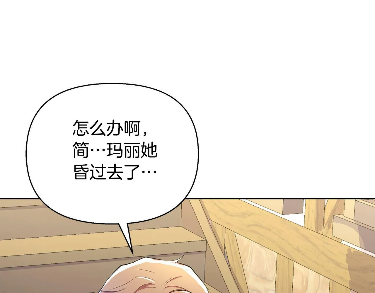 第34话 我要去帮他 第12页