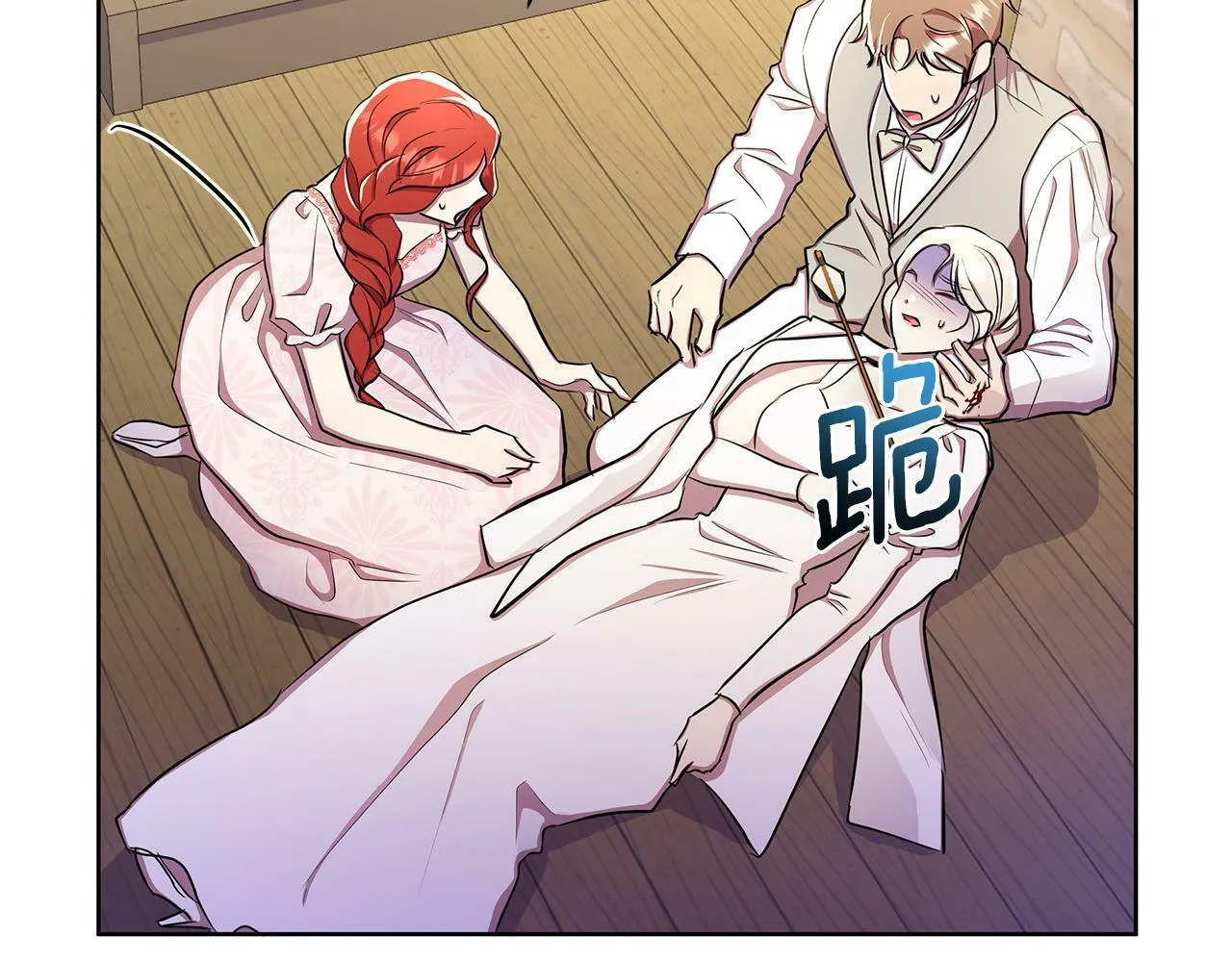 第34话 我要去帮他 第16页