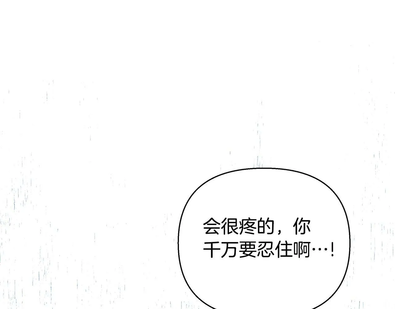 第34话 我要去帮他 第17页