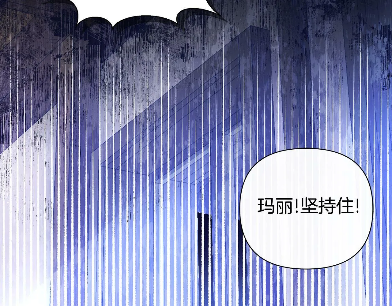 第34话 我要去帮他 第22页