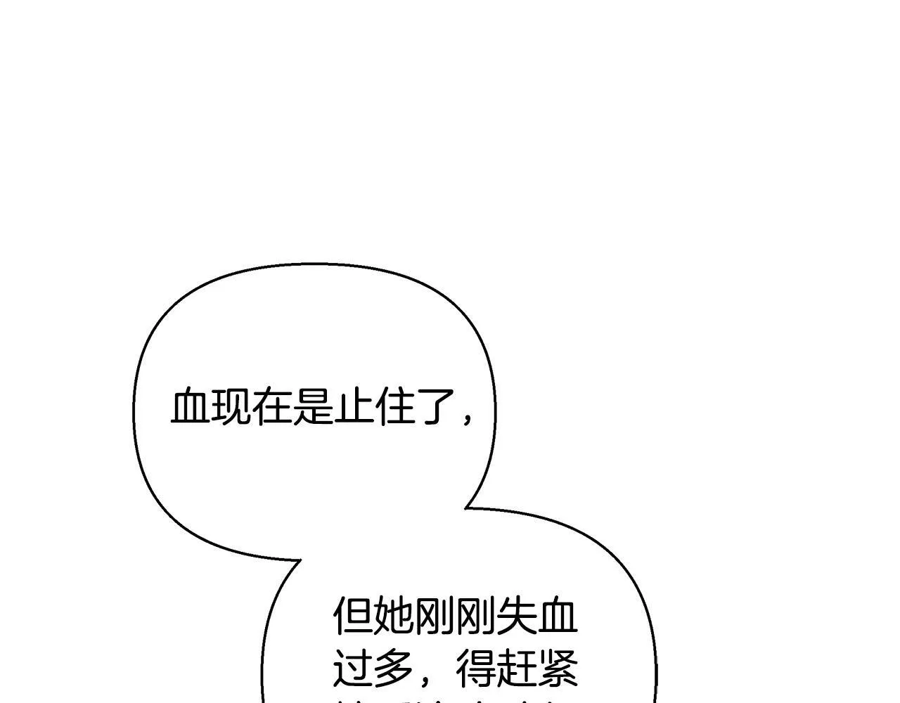 第34话 我要去帮他 第24页