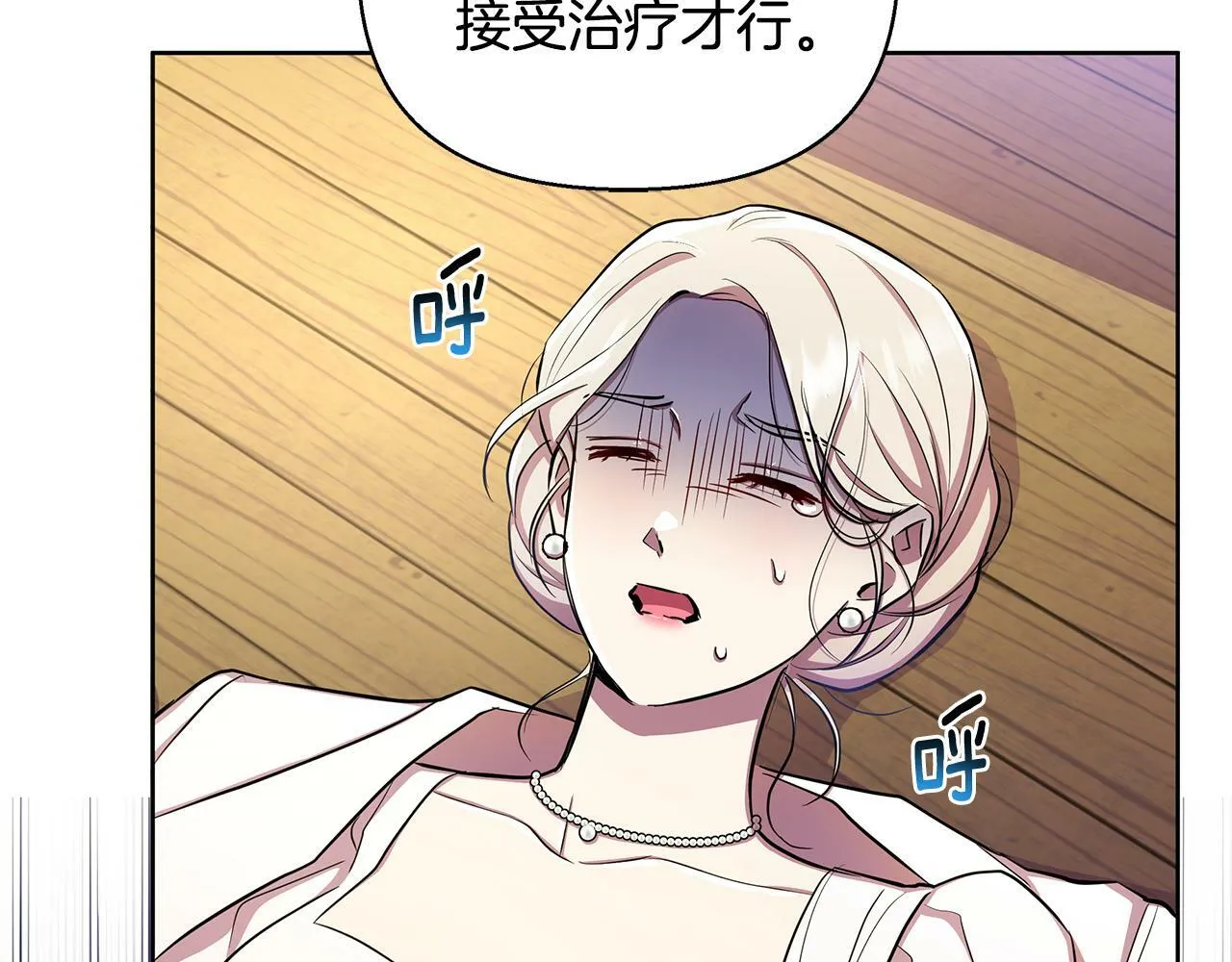 第34话 我要去帮他 第25页