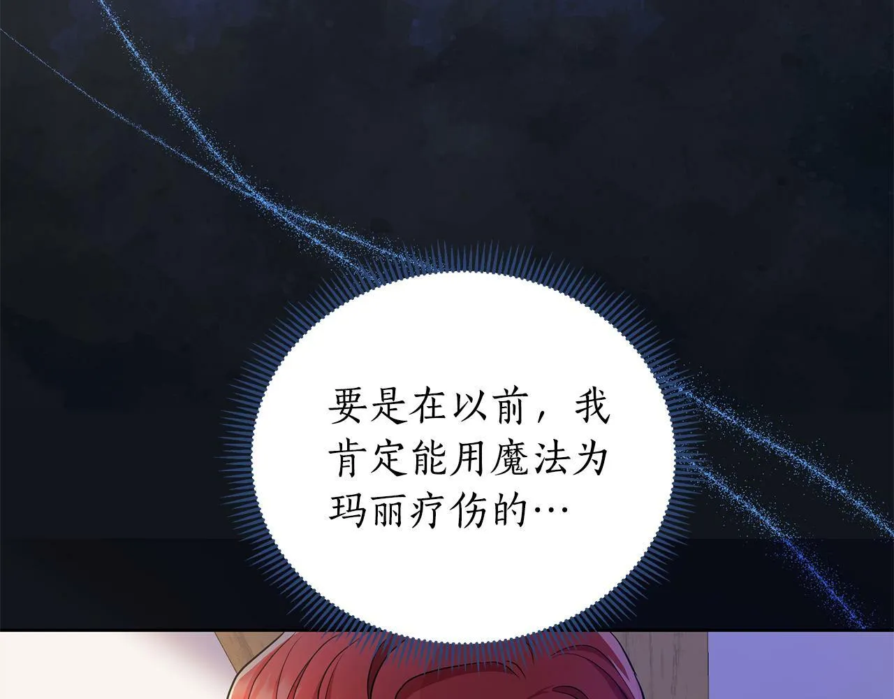 第34话 我要去帮他 第27页