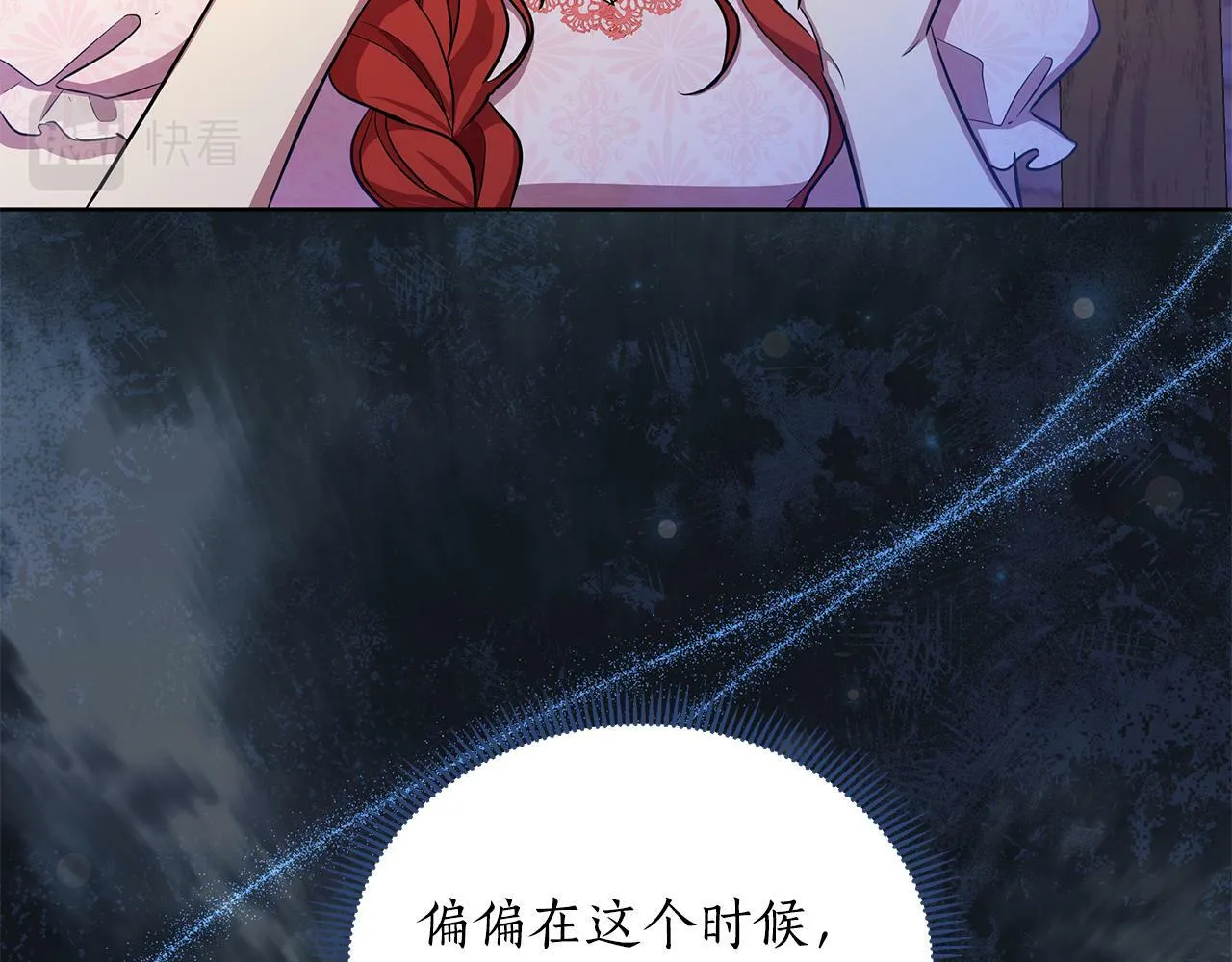 第34话 我要去帮他 第29页