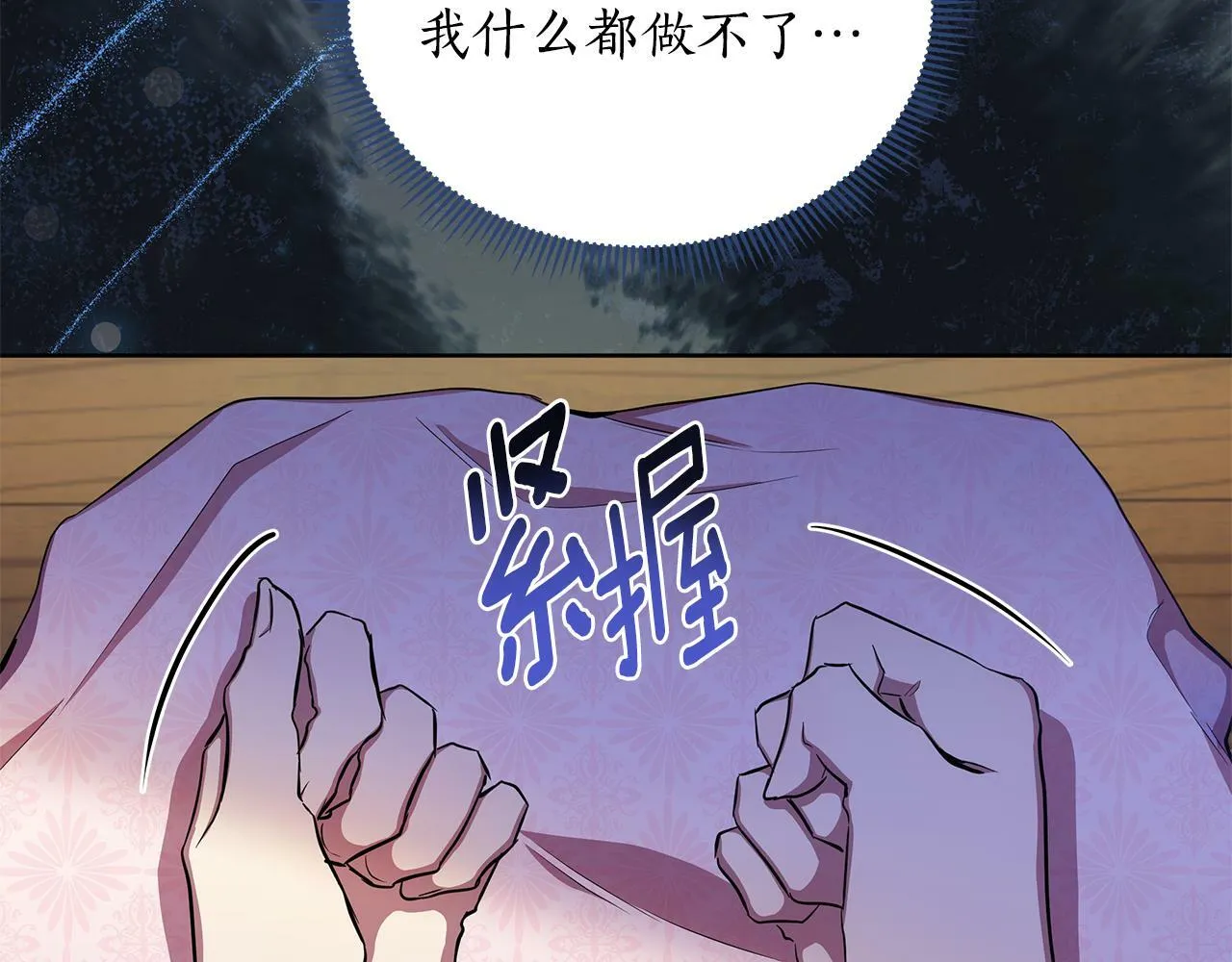 第34话 我要去帮他 第30页