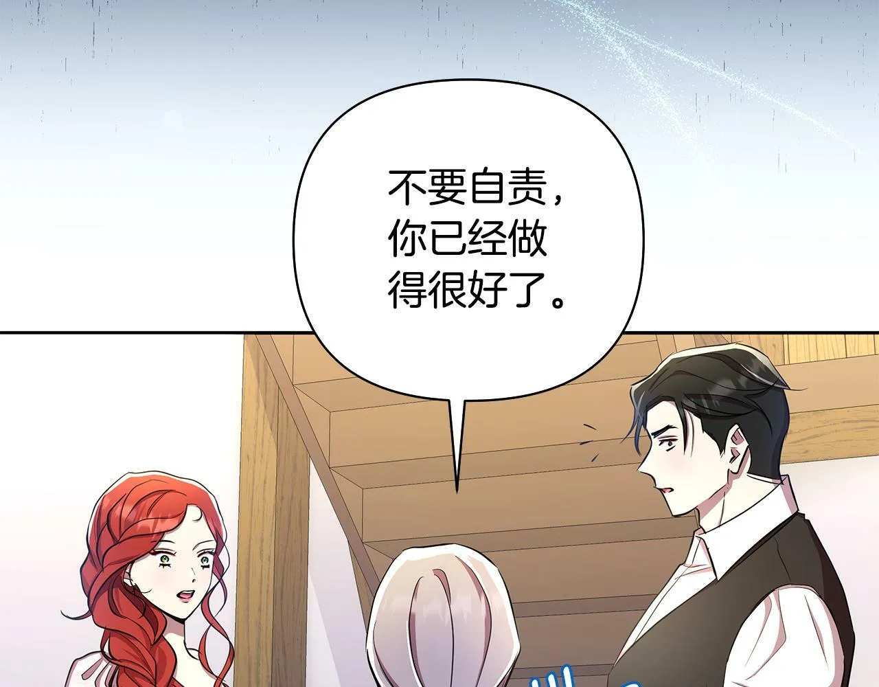 第34话 我要去帮他 第32页