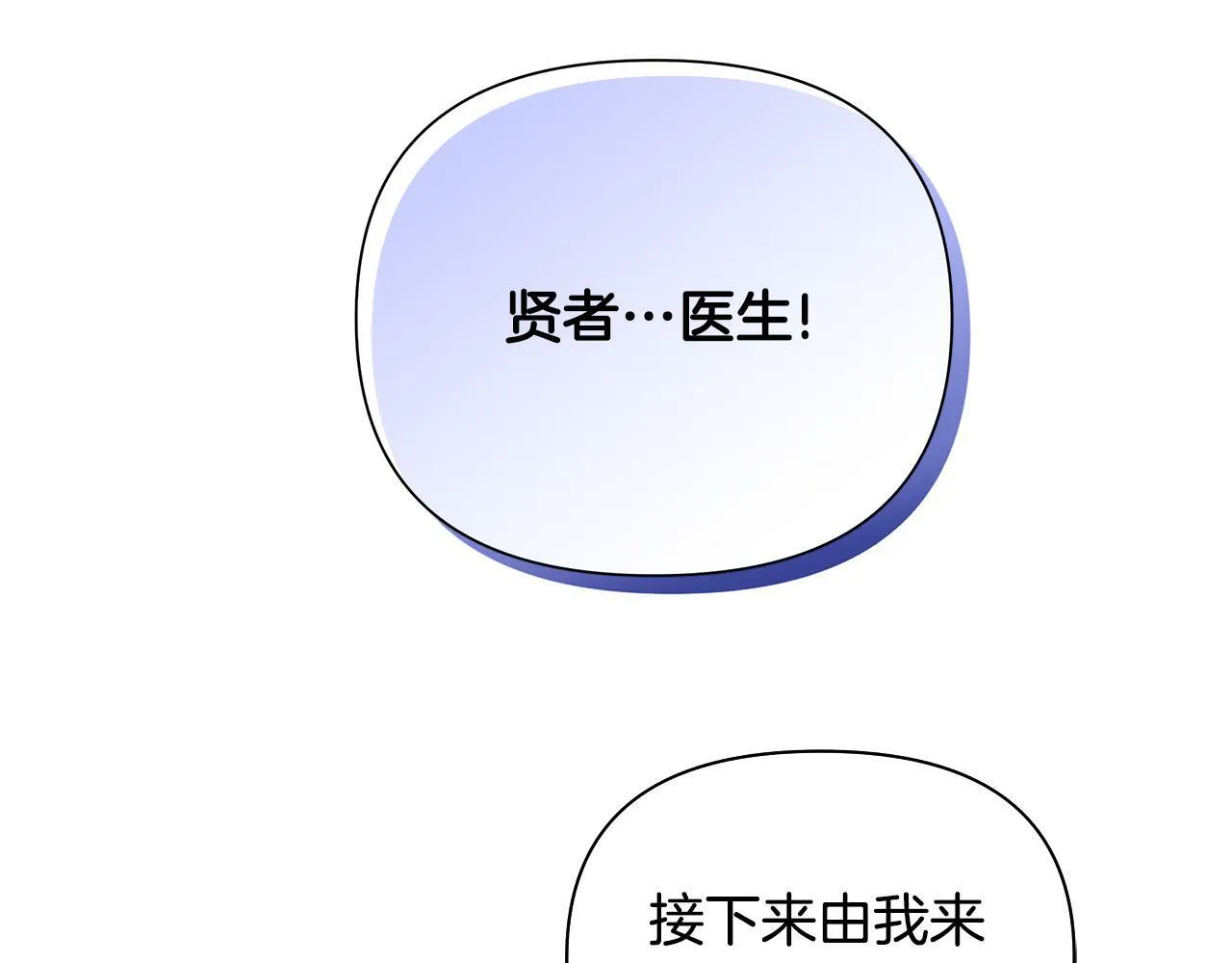 第34话 我要去帮他 第34页
