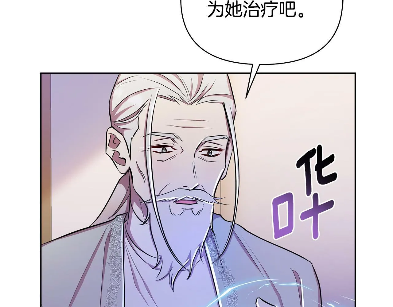 第34话 我要去帮他 第35页