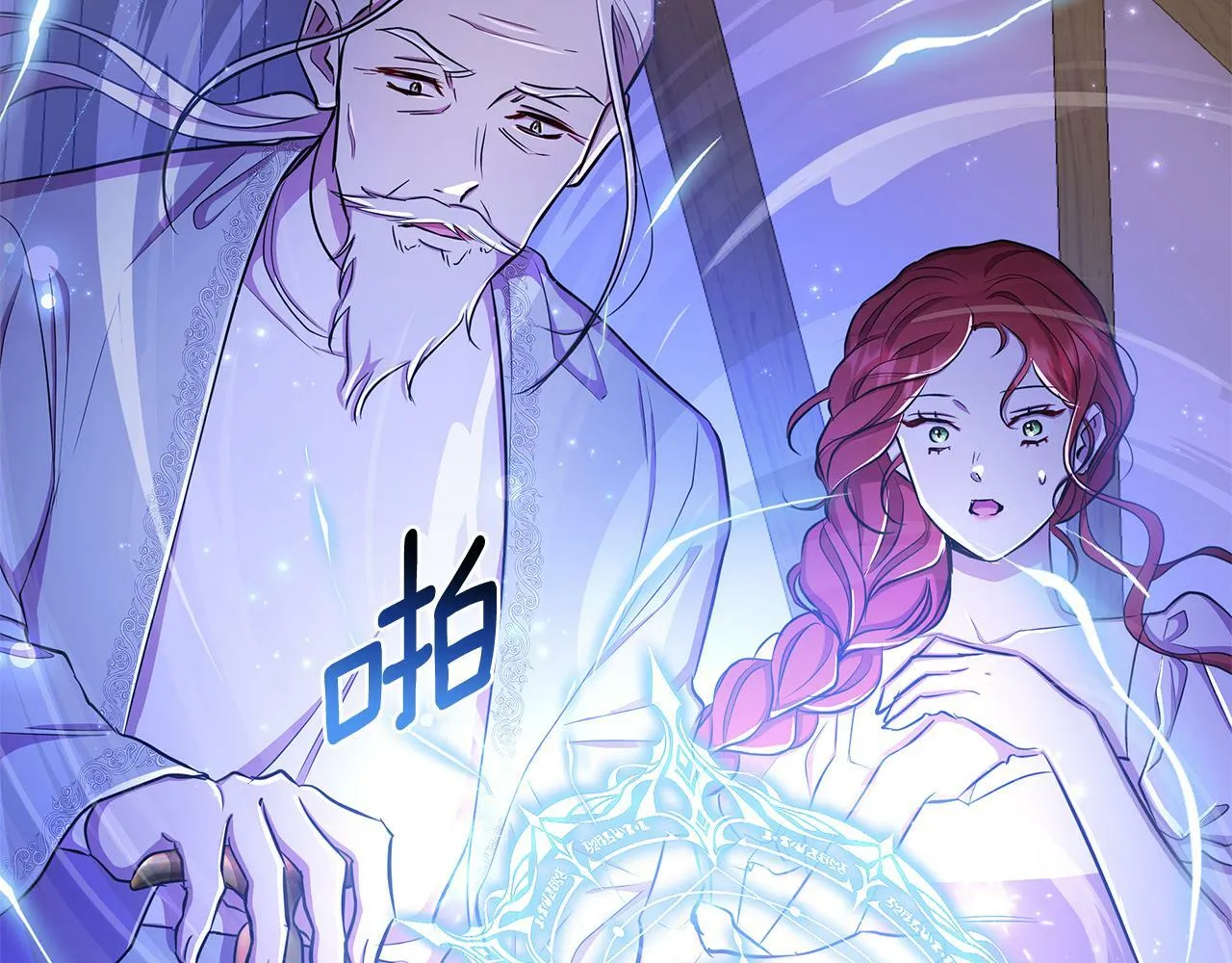 第34话 我要去帮他 第38页