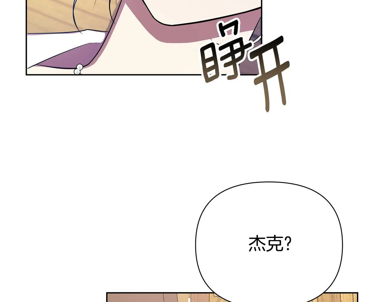 第34话 我要去帮他 第43页