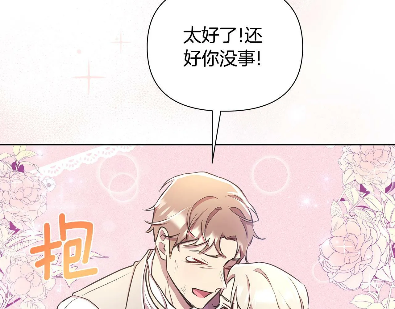 第34话 我要去帮他 第46页