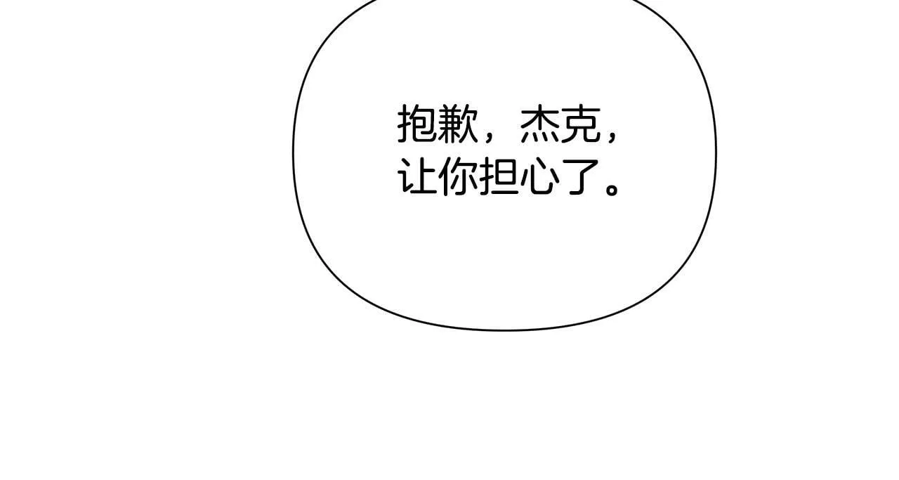 第34话 我要去帮他 第48页