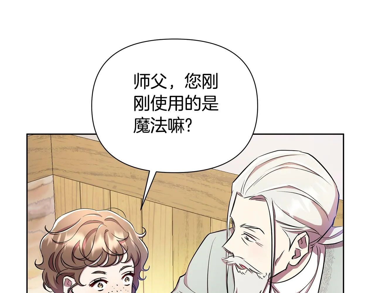 第34话 我要去帮他 第49页