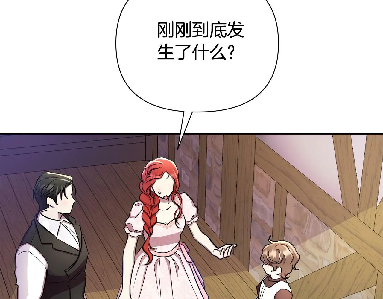 第34话 我要去帮他 第52页