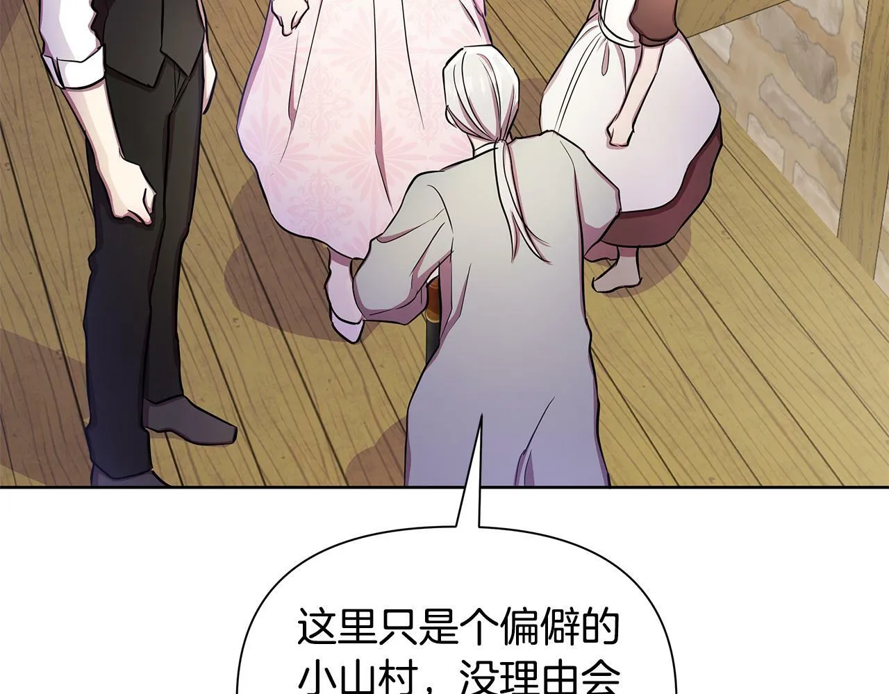 第34话 我要去帮他 第53页