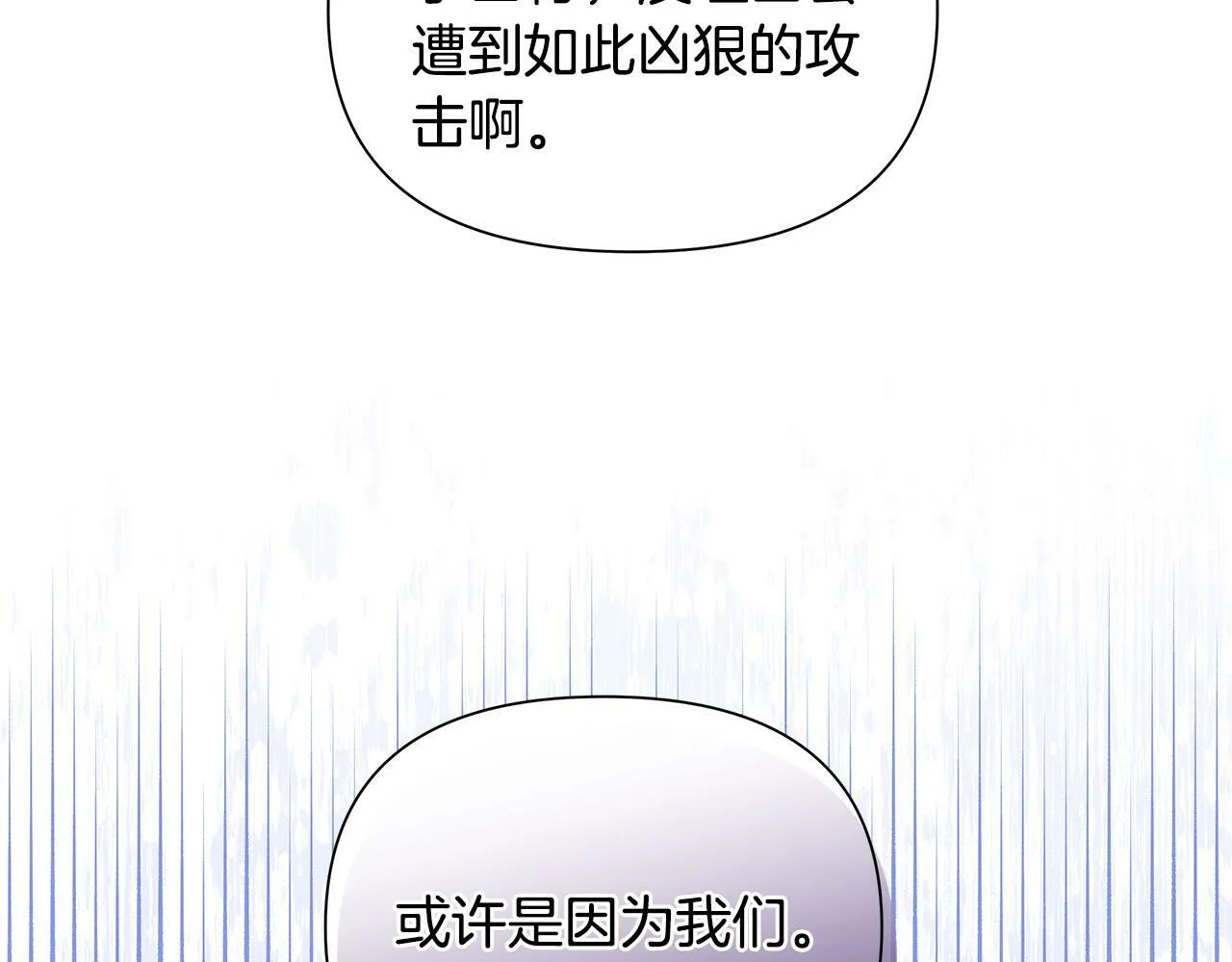 第34话 我要去帮他 第54页