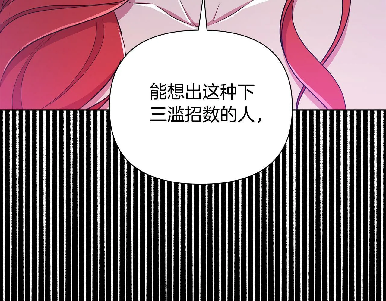 第34话 我要去帮他 第60页