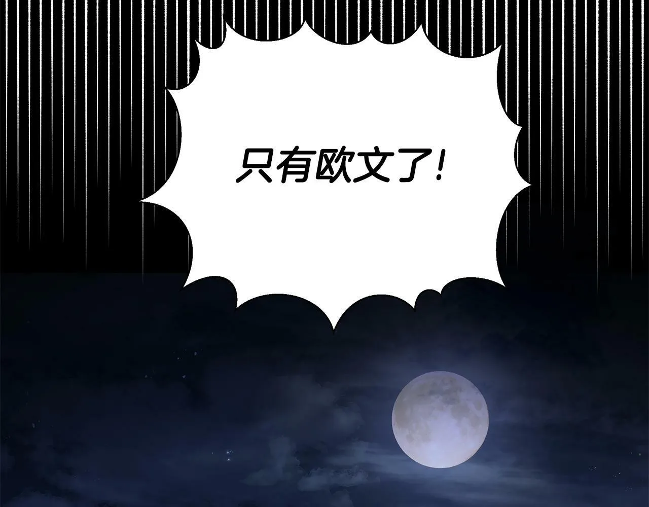 第34话 我要去帮他 第61页