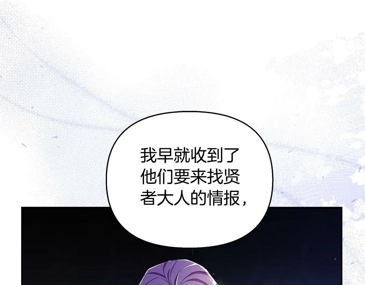 第34话 我要去帮他 第66页