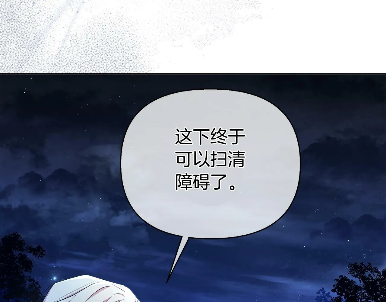 第34话 我要去帮他 第69页