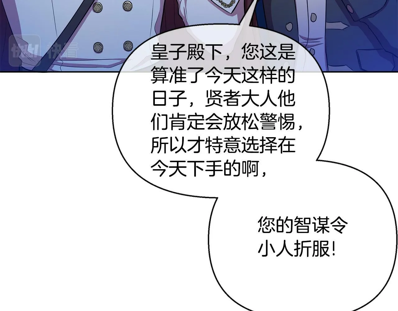 第34话 我要去帮他 第71页