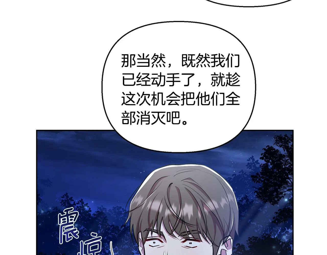 第34话 我要去帮他 第72页
