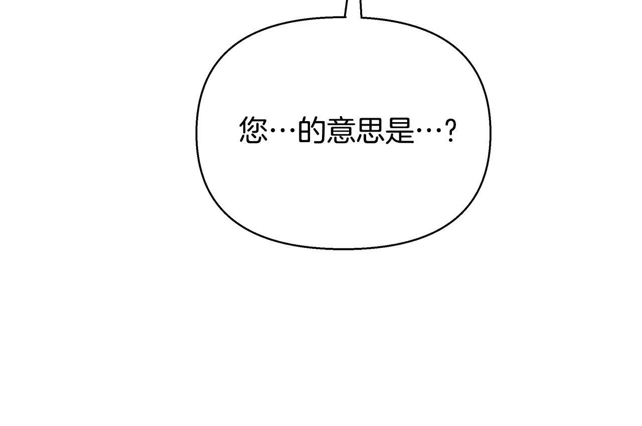 第34话 我要去帮他 第74页