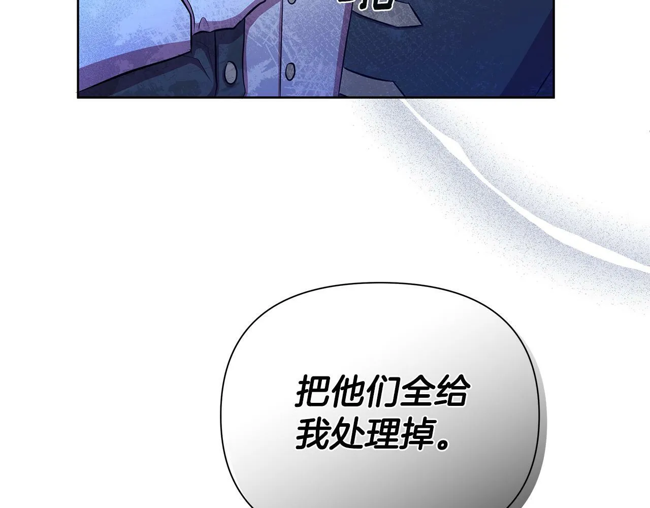 第34话 我要去帮他 第79页