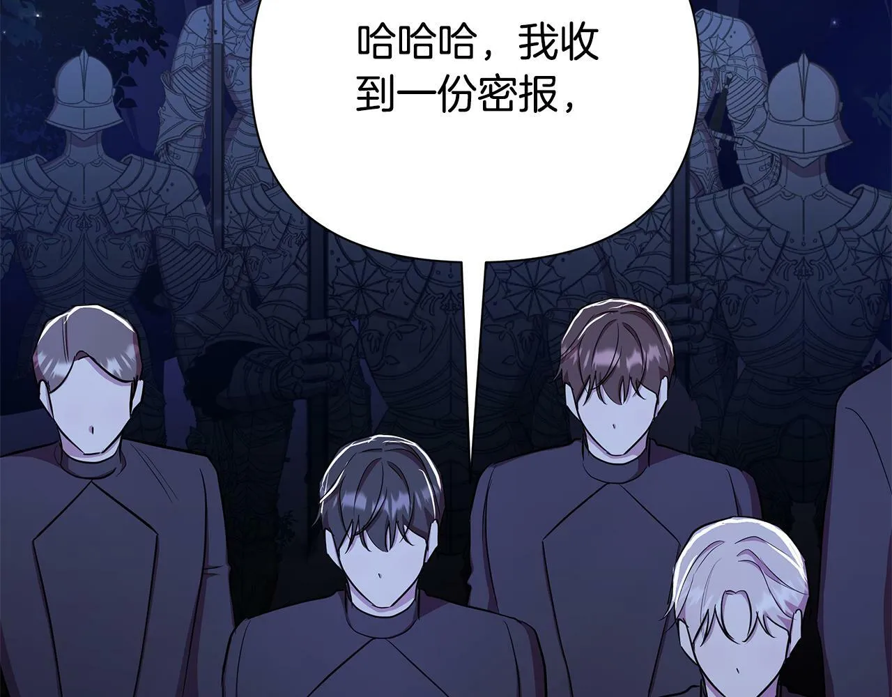 第34话 我要去帮他 第86页