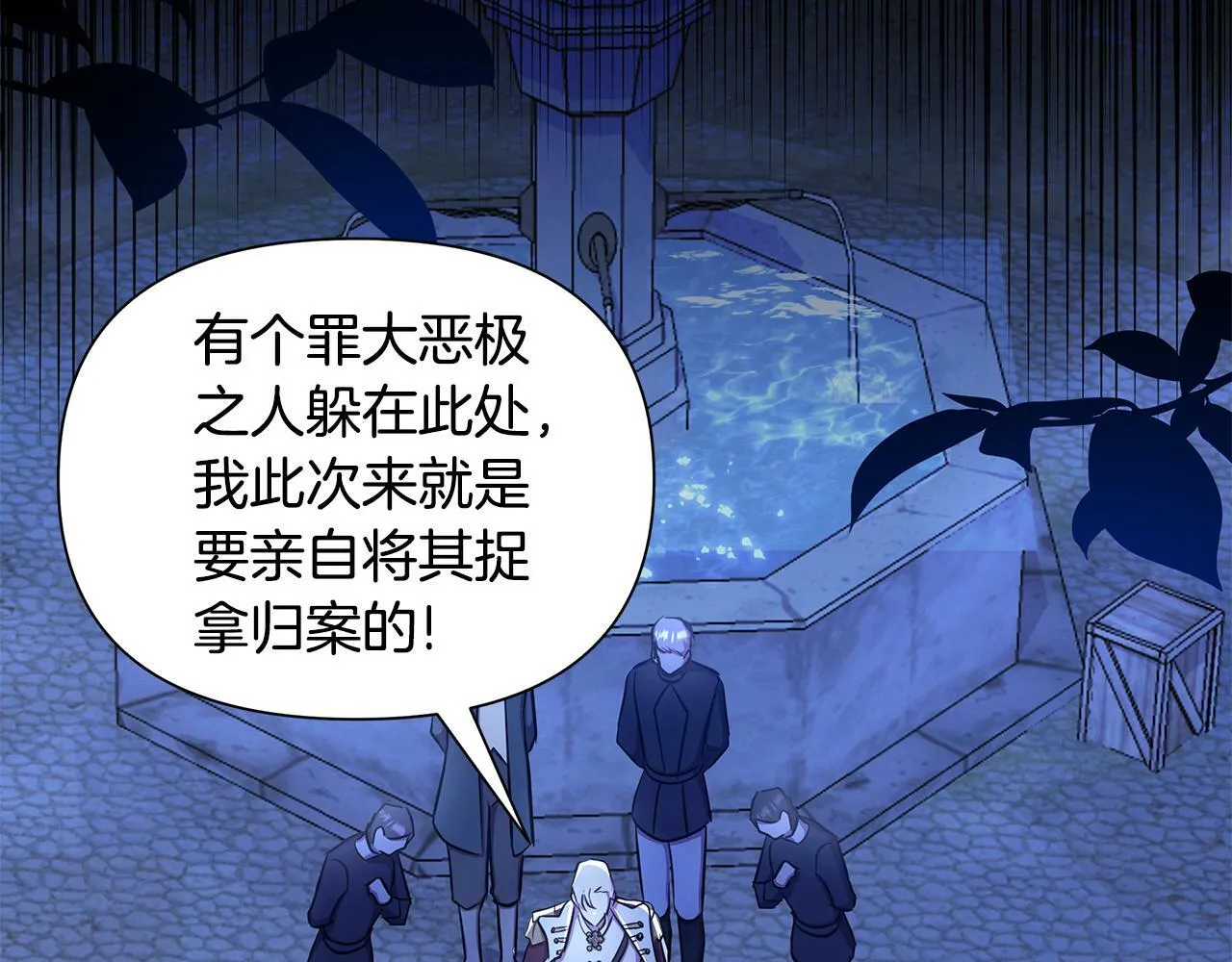 第34话 我要去帮他 第90页