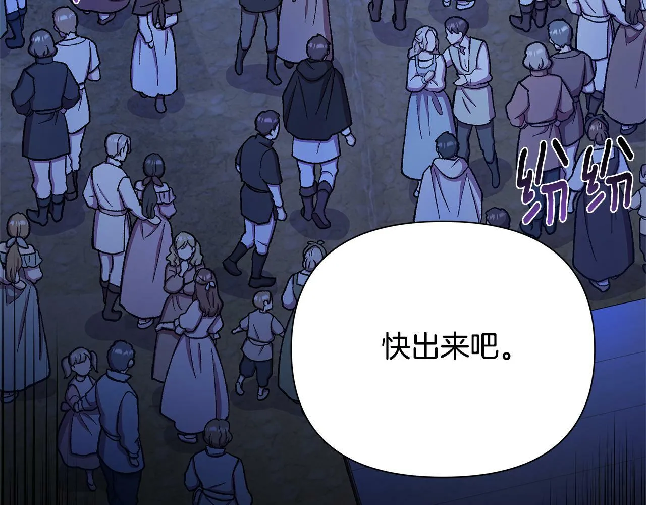 第34话 我要去帮他 第92页