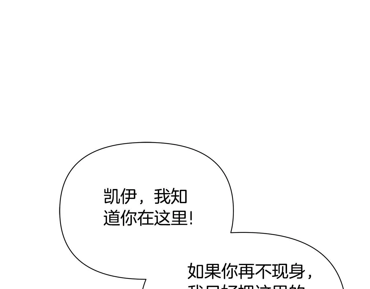 第34话 我要去帮他 第94页