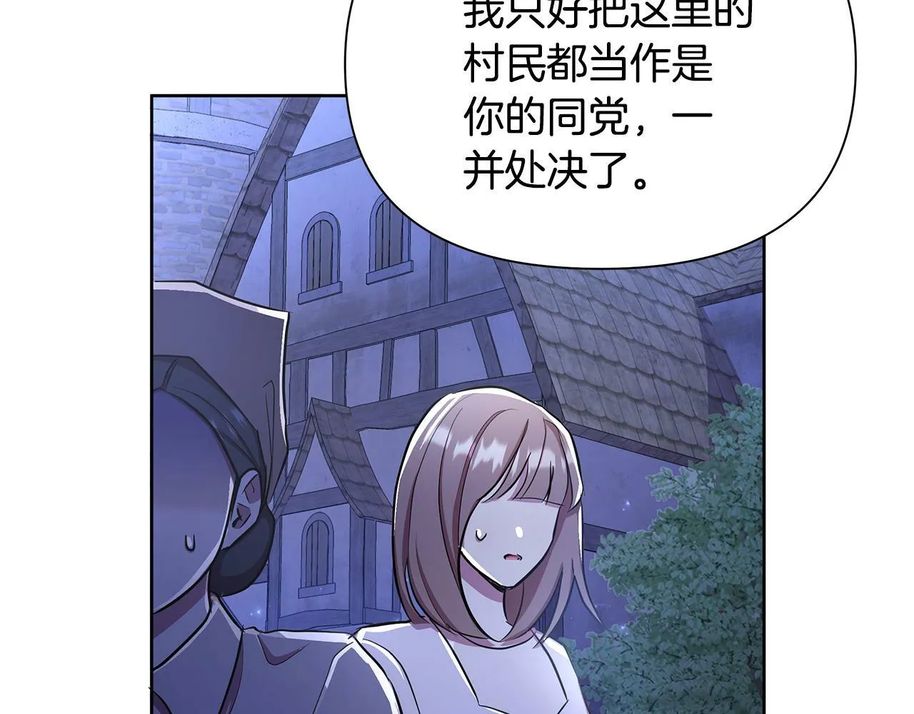 第34话 我要去帮他 第95页