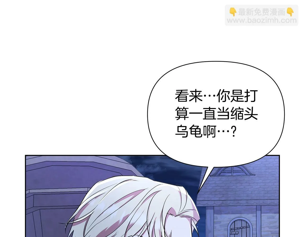 第34话 我要去帮他 第97页