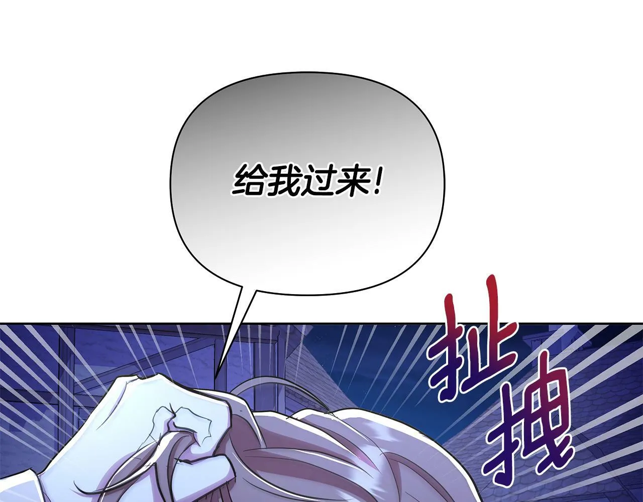 第34话 我要去帮他 第99页