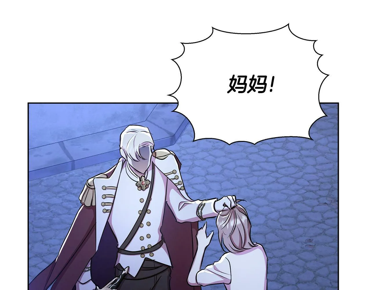 第34话 我要去帮他 第103页