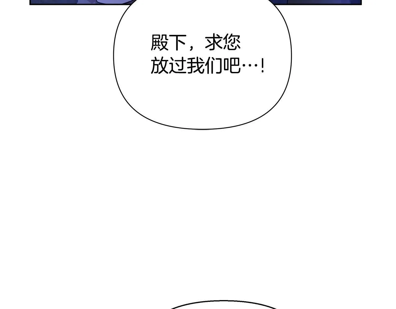 第34话 我要去帮他 第105页